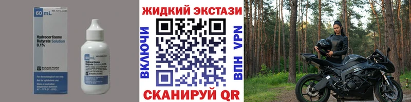 БУТИРАТ GHB  Энем 