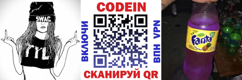 дарнет шоп Энем Codein Purple Drank