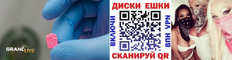 Экстази mix  наркота  Энем 