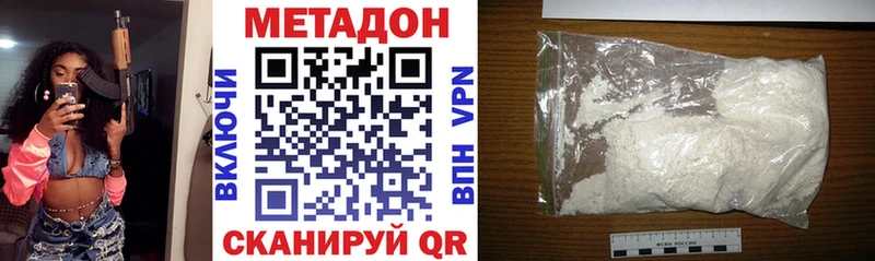 OMG как войти  Энем  МЕТАДОН белоснежный 